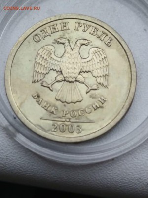 1 рубль 2003 СПМД (2 шт.) - IMG-20181122-WA0002