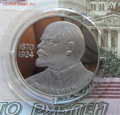 1руб. Ленин-115. пруф (Н).Оконание 27.11.2018г.В 22-00. - crop_184789837_yJfY0GZ