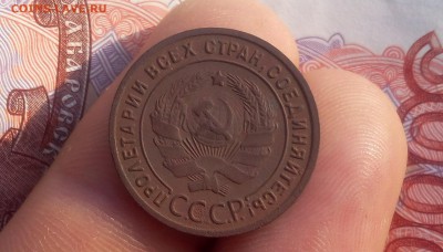 1 КОПЕЙКА 1924г гладкий гурт (минимум обращения) до 25.11.18 - IMG_20100118_232307.JPG