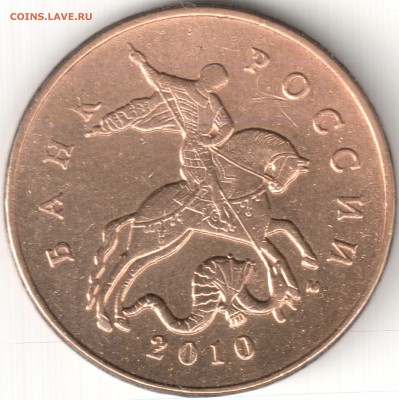 Вопросы по разновидностям от biot3 - 50 коп 2010м шт.Б3 (2)