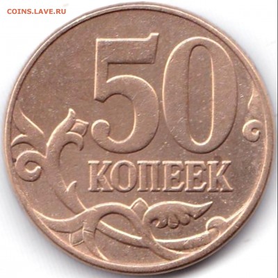 Вопросы по разновидностям от biot3 - 50 коп 2010м шт.