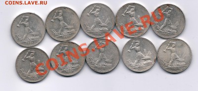 10 Полтинников 24г - 5 пл и 5 тр -До 28.05 в 21.00 по москве - Scan_Pic098701