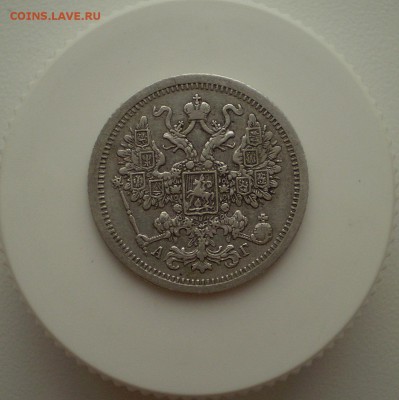 15 копеек 1890 г. до 25.11.2018 г. - 15-1890.JPG