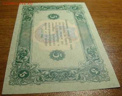 aUNC. 5 рублей 1923г. РСФСР. До 28.11.в 22.00 МСК - DSC09066.JPG