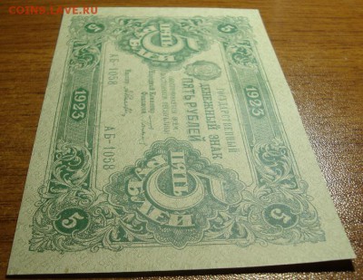 aUNC. 5 рублей 1923г. РСФСР. До 28.11.в 22.00 МСК - DSC09061.JPG