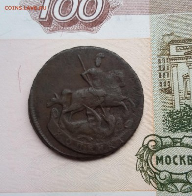 1 копейка 1759. До 27.11. в 22-00 МСК - 592