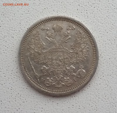 20 копеек 1874 гурт с крестиками. До 27.11. в 22-00 МСК - 742