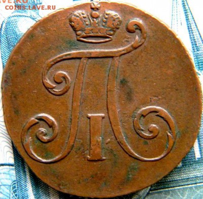 2 копейки 1797 ам узкий вензель - DSCN9119.JPG