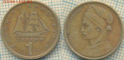Греция 1 драхма 1976 г. , до 27.11.2018 г. 22.00 по Москве - Греция 1 драхма 1976  4595
