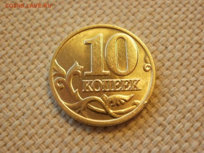 10 копеек 2003г СПМД Без обращения и Бонус до 24.11.18г - PA230008.JPG