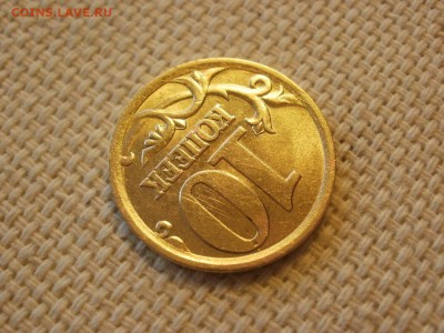 10 копеек 2003г СПМД Без обращения и Бонус до 24.11.18г - PA230005.JPG