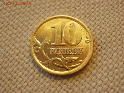 10 копеек 2003г СПМД Без обращения и Бонус до 24.11.18г - PA230004.JPG