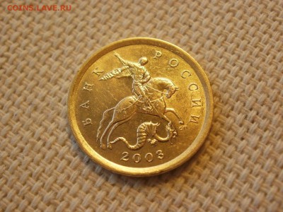 10 копеек 2003г СПМД Без обращения и Бонус до 24.11.18г - PA230001.JPG