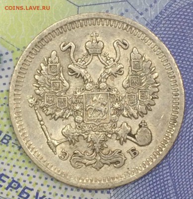 10 копеек 1909 ЭБ до 25.11.2018 - IMG_E7541.JPG