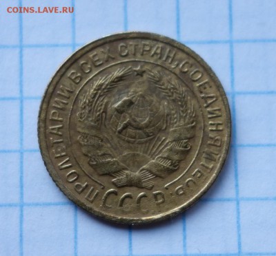 2 копейки 1933 года до 27-11-2018 - DSC07695_новый размер.JPG