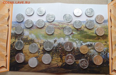 Бородино 1812 Гознак ММД до 25.11.2018г 22:00 МСК - SAM_1131.JPG