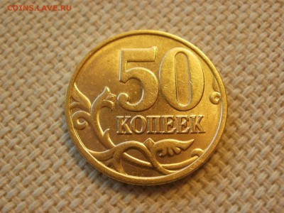 50 копеек 1998г ММД  Без Обращения и Бонус до 24.11.2018г - PA230016.JPG