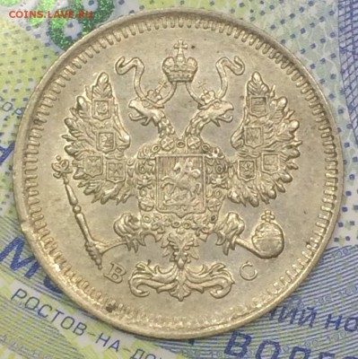 10 копеек 1915 ВС 4 шт до 25.11.2018 - IMG_E7551.JPG