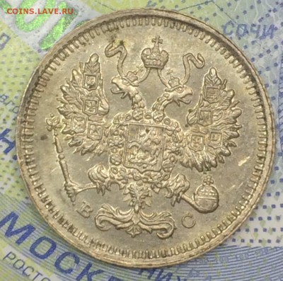 10 копеек 1915 ВС 4 шт до 25.11.2018 - IMG_E7557.JPG