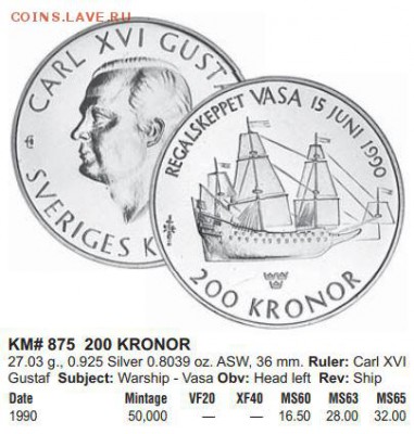 Швеция 200 крон 1990 год. Галеон ВАЗА - КРАУЗЕ.JPG
