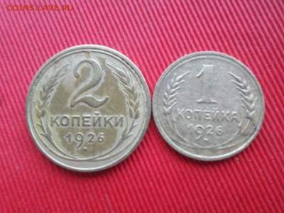 Погодовка 5коп.,3коп.,2коп.,1коп. 1926г. до 25.11.2018г. - SAM_2366.JPG