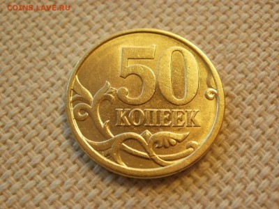 50 копеек 2003г ММД Без обращения и Бонус до 24.11.2018г - PA230024.JPG