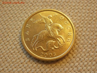 50 копеек 2003г ММД Без обращения и Бонус до 24.11.2018г - PA230023.JPG