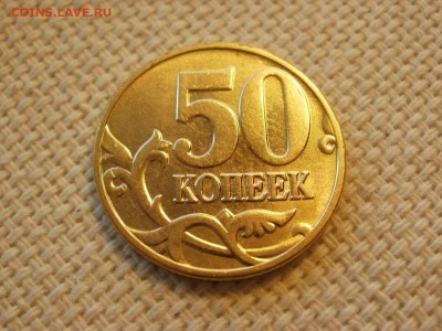 50 копеек 2003г ММД Без обращения и Бонус до 24.11.2018г - PA230020.JPG