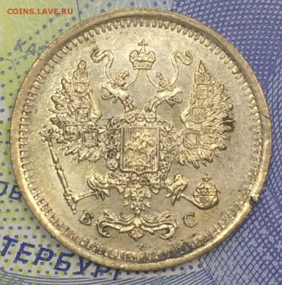 10 копеек 1916 3 шт до 25.11.2018 - IMG_E7561.JPG