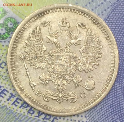 10 копеек 1916 3 шт до 25.11.2018 - IMG_E7565.JPG