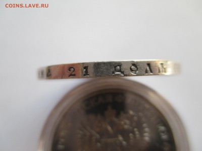 1 РУБЛЬ 1913 г 300 лет дома Романовых - IMG_0193.JPG