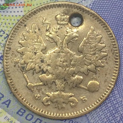 15 копеек 1860 с монисто с 200 до 25.11.2018 - IMG_E7569.JPG