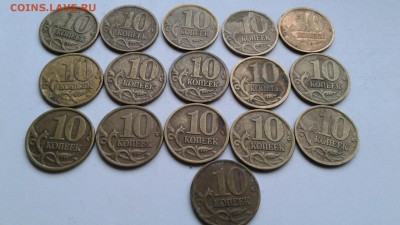 10 копеек 1997.1998 до 24.11.18 - 20181122_113119