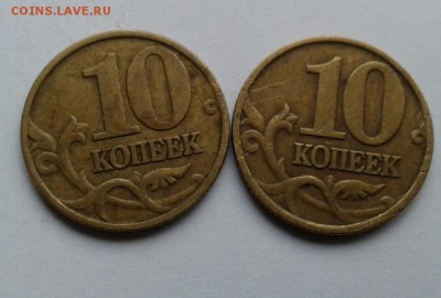 10 копеек 1997.1998 до 24.11.18 - 20181122_113134-1