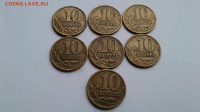 10 копеек 1997.1998 до 24.11.18 - 20181122_113852