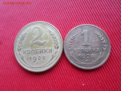 Погодовка 1928г. 1коп.,2коп.,3коп.,5коп. до 25.11.2018г. - SAM_2372.JPG