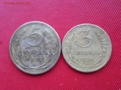Погодовка 1928г. 1коп.,2коп.,3коп.,5коп. до 25.11.2018г. - SAM_2370.JPG