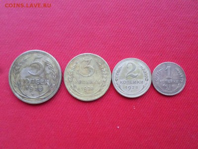 Погодовка 1928г. 1коп.,2коп.,3коп.,5коп. до 25.11.2018г. - SAM_2368.JPG