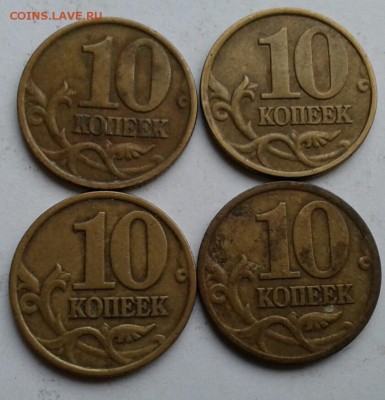 10 копеек 1997.1998 до 24.11.18 - 20181122_114001-1