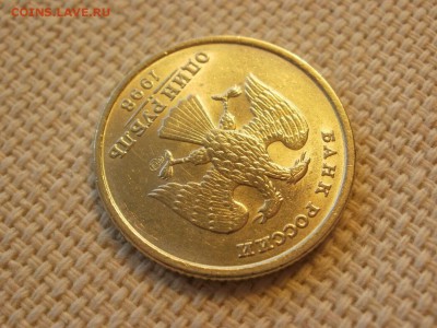 1 рубль 1998г СПМД Без обращения и Бонус до 24.11.2018г - PA230034.JPG