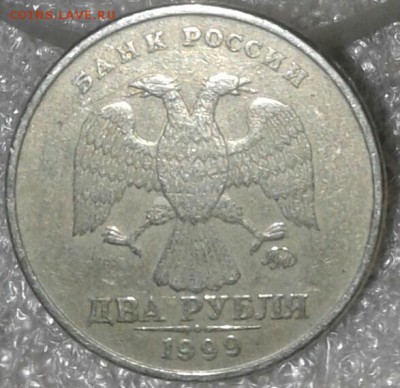 2 рубля 1999 ммд+спмд   до 24.11.18 - 20181122_144818-1