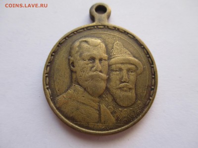медаль 300 лет дома Романовых - IMG_0161.JPG