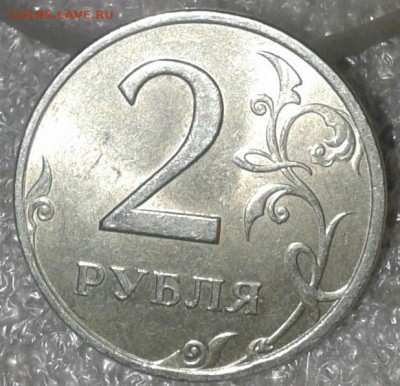 2 рубля 1999 ммд+спмд   до 24.11.18 - 20181122_144903-1
