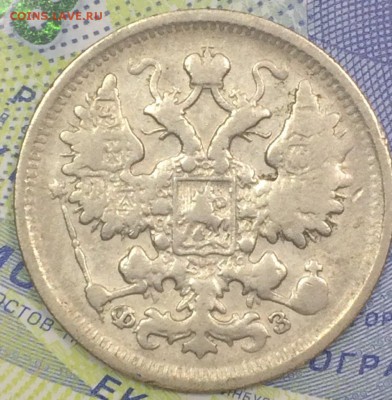 15 копеек 1901 ФЗ со 101  до 25.11.2018 - IMG_E7577.JPG