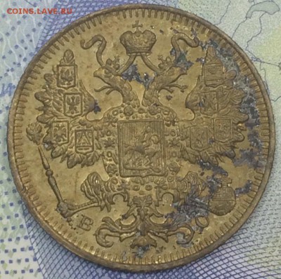 15 копеек 1913-1916 3шт с 199 до 25.11.2016 - IMG_E7623.JPG