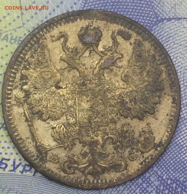 15 копеек 1913-1916 3шт с 199 до 25.11.2016 - IMG_E7625.JPG