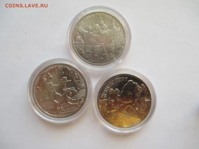 25 р Мультики все 3 монеты в капсулах - IMG_0180.JPG
