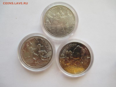25 р Мультики все 3 монеты в капсулах - IMG_0181.JPG