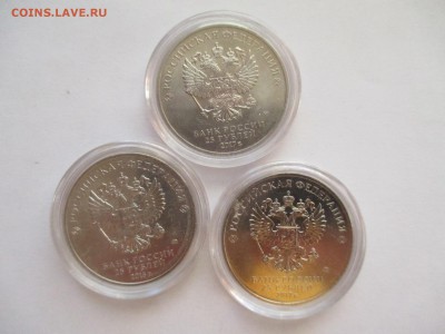 25 р Мультики все 3 монеты в капсулах - IMG_0183.JPG