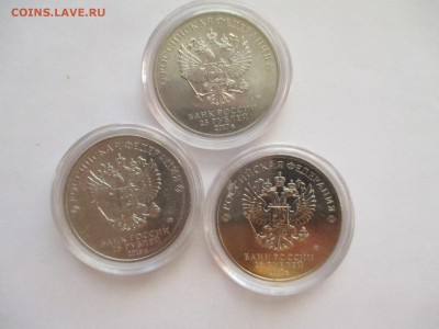 25 р Мультики все 3 монеты в капсулах - IMG_0184.JPG